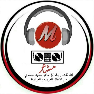 ✔مـشــاعـر - Music ✔