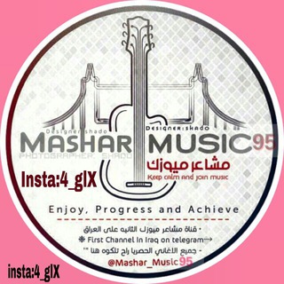 مشاعر - Music|| MP3