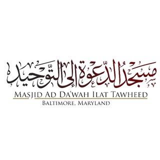 Masjid Ad Da'wah Ilat Tawheed