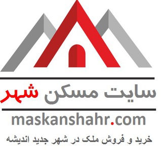 maskaneshahr