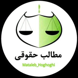 ⚖مـطـالـب حـقوقـى⚖