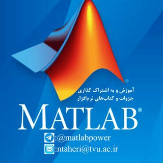 MatlabPower