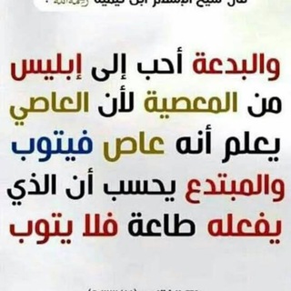 [ قَنَاةُ الدُّرَرِ الأَثَـــرِيَّة لِلتَّصَامِيمِ السَّلَـفِيَّة]