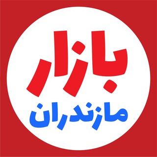 بازار مازندران