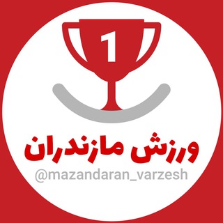 ورزش مازندران