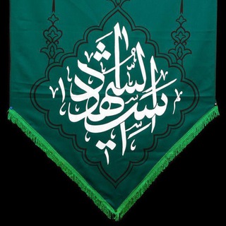 عاشقان حسین (ع)