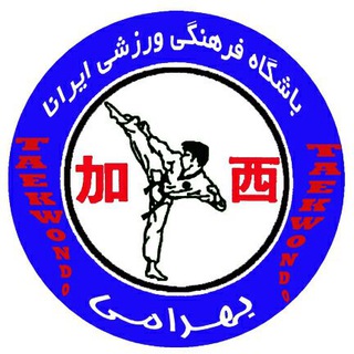 TKD-M.BAHRAMI