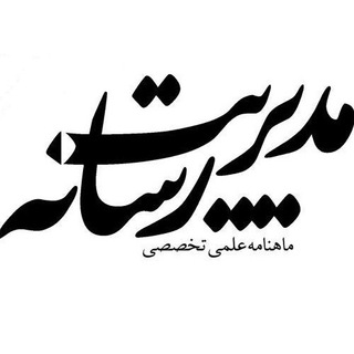 ماهنامه مدیریت رسانه