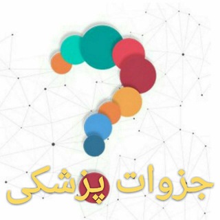 بانک جزوات پزشکی