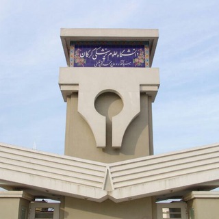 Golestan university of medical sciences