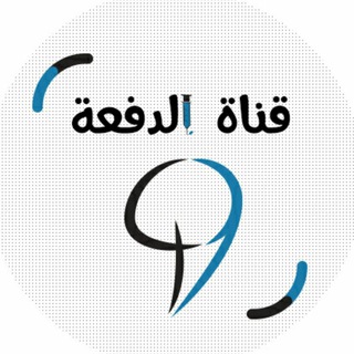 الطب البشري _جامعة حلب \ دفعة 49