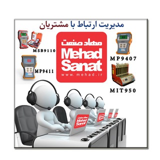 شرکت مهاد صنعتMehad Shop