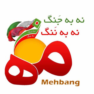 مِهبانگ ، دکتر علی نیری Mehbang