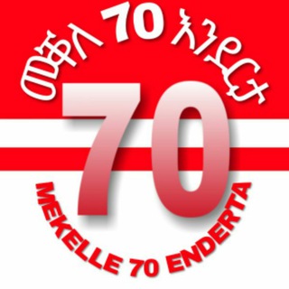 Mekelle 70 Enderta FC © ጋንታ መቐለ 70 እንደርታ