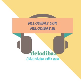 ?MelodiBaz.ir|آهنگ جدید