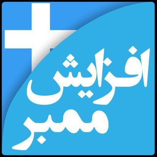 خرید و فروش کانال تلگرام.خرید و فروش پیج اینستاگرام.خرید و فروش ممبر و فالور.تبادلات و تبلیغات.لایک