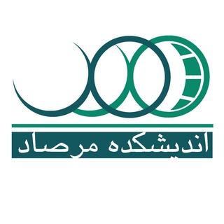 اندیشکده مرصاد