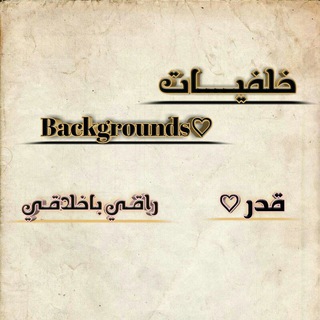 $♡ Backgrounds خلفيــــات