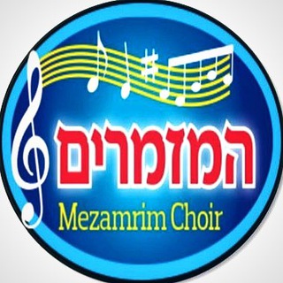 Mezamrim Choir