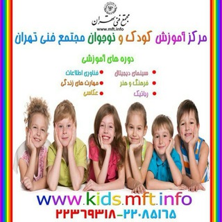 MFT Kids & Teenagers Department