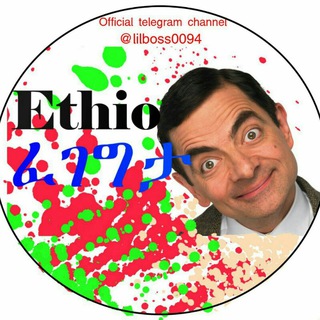 ETHIO ፈገግታ™