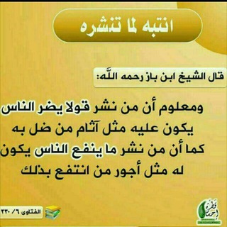 ?خدمة السنن المهجورة?