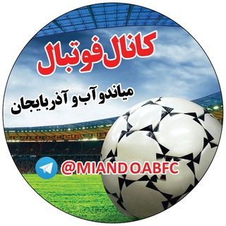 فوتبال میاندوآب و آذربایجان