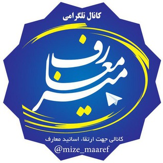 میز معارف