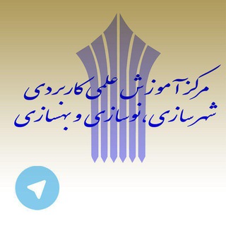 اخبار مرکز نوسازی