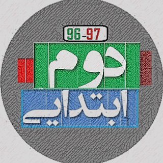 معلم یار دوم