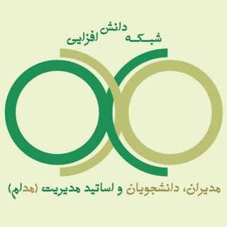 شبکه دانش افزایی مدام?