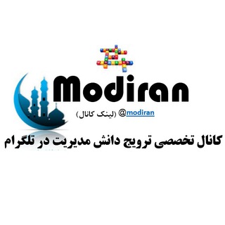 modiran-مديران