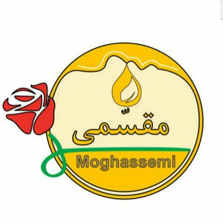 ? عسل مقسمی ?