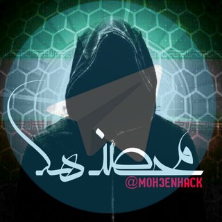 Moh3enHack | محصن‌ هک