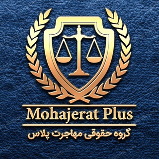 mohajeratplus