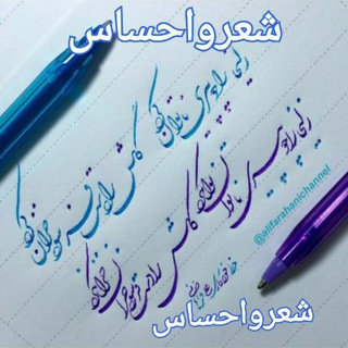 شعر و احساس