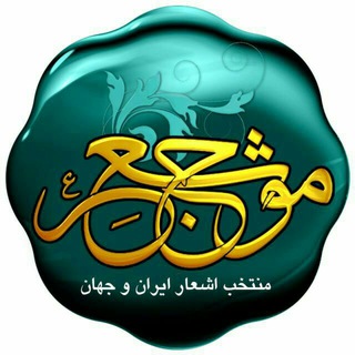 موج شعر