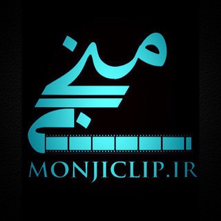 monjiclip | منجی کلیپ