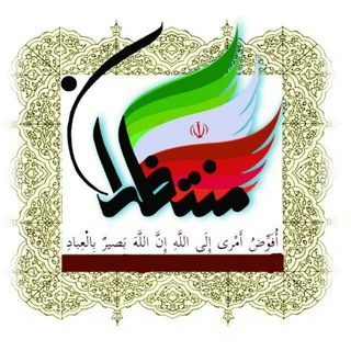 منتظران