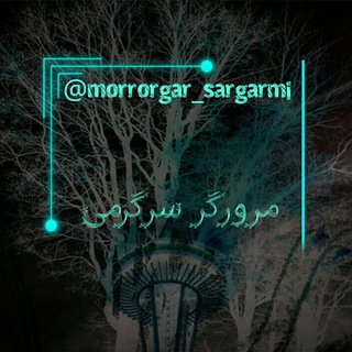 MorrorgaR_SargarmI