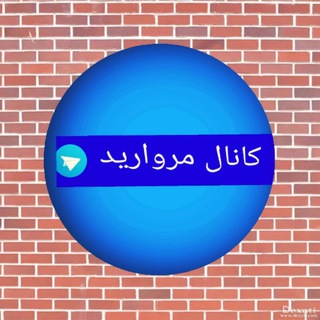 مروارید/ddmorwaried