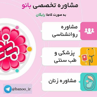 آرشیو مشاوره پزشکی بانو