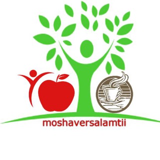 moshaver salamatiii