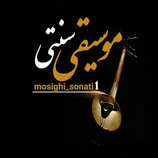 موسیقی   سنتی