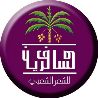 مسافـريـن