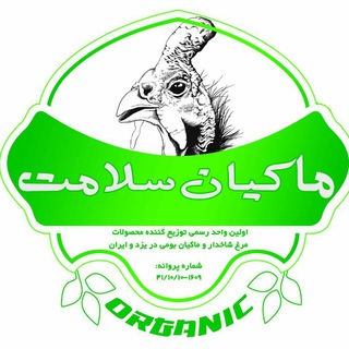 مرغ مروارید (شاخدار) مرجع اموزشی پرورشی