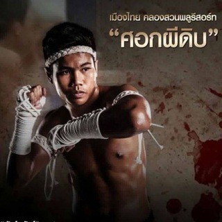 MUAYTHAI