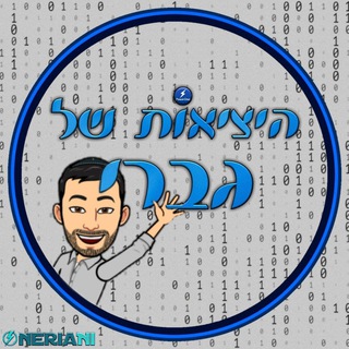 היציאות של גברײַ