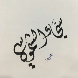 سجاد الشموسي ?