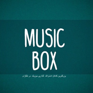 Music Bx